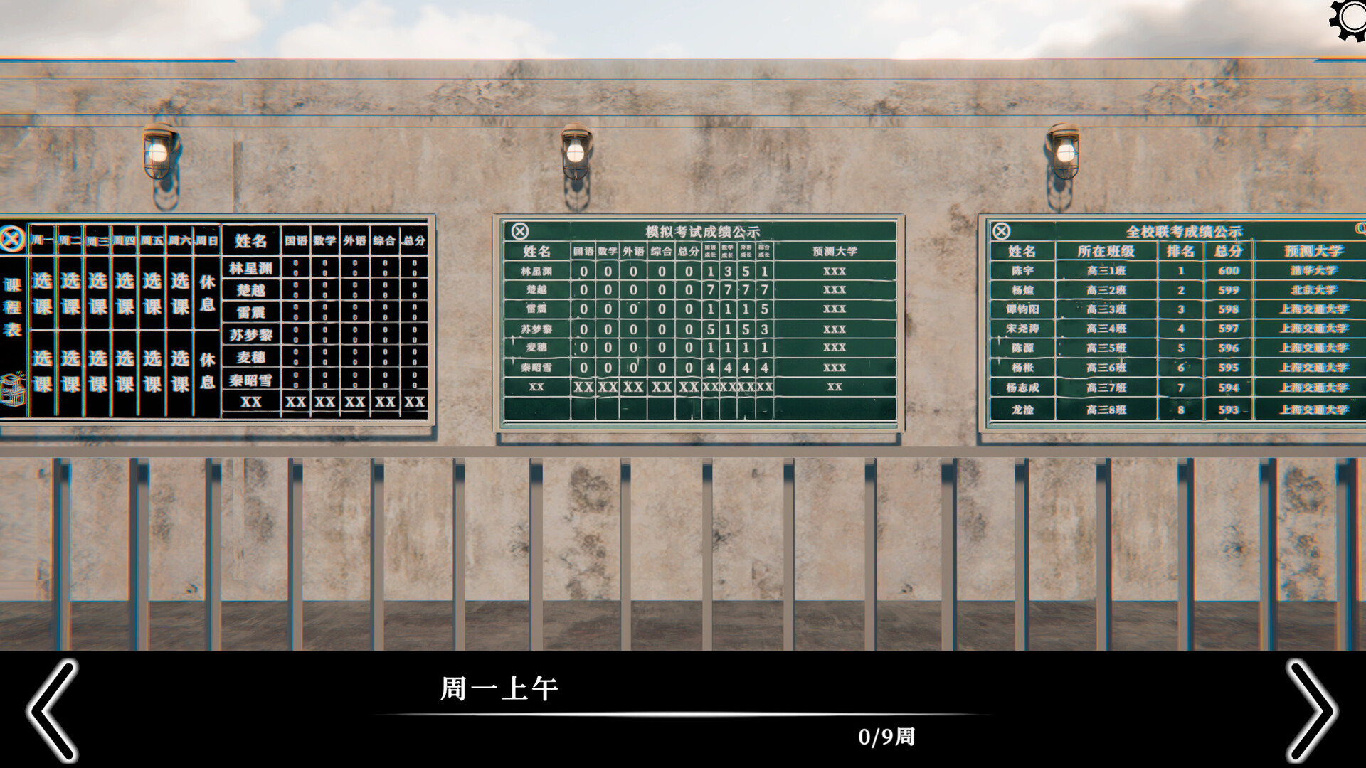 图片[5]-逆天改命：高考倒计时60天（Defying Fate 60 Days to the Exam）Build.23596506[中文][1.64G]-极客游戏