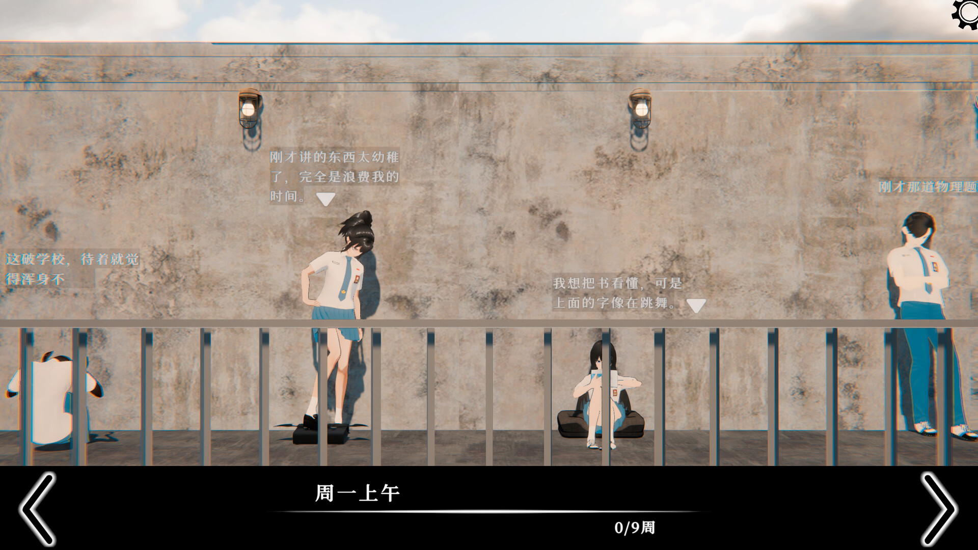 图片[6]-逆天改命：高考倒计时60天（Defying Fate 60 Days to the Exam）Build.23596506[中文][1.64G]-极客游戏