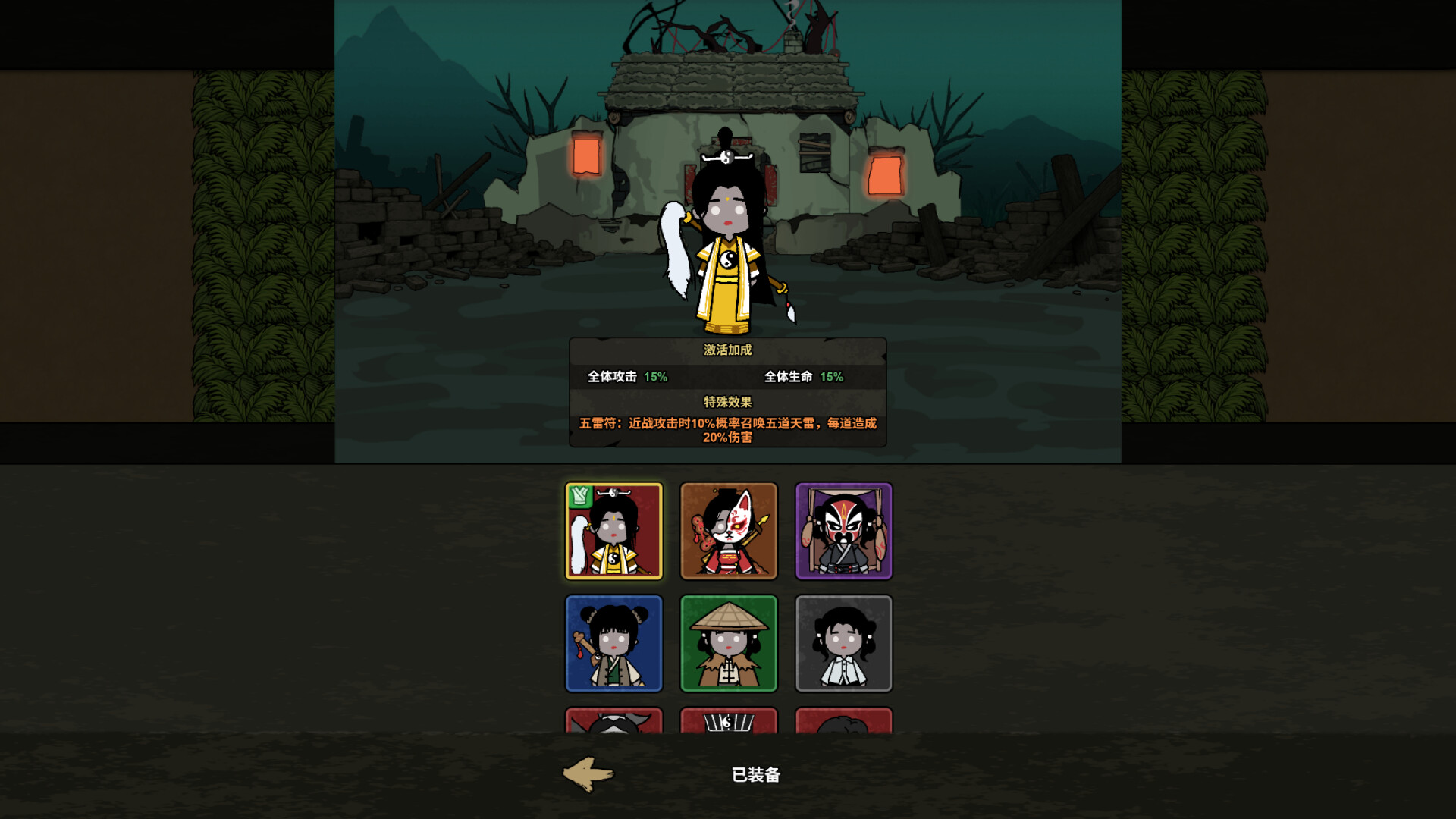 猎梦保卫战 - 2
