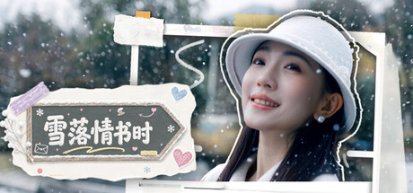 雪落情书时 (A Love Letter in Snowfall) Build.24424530 [中文][23.3G]-极客游戏