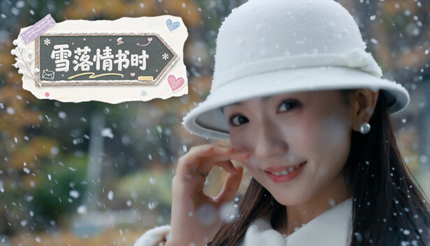 capsule_616x353_schinese.jpg 雪落情书时|全真人实拍治愈系恋爱影游|心动如初·余生相伴|含全部DLC|简体中文|解压即玩