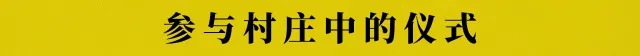 世末终巡|Last Round at the End of the World|Build.25885853|官方中文|容量5.9G插图5vexvex 参与村庄中的仪式