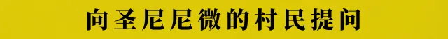 世末终巡|Last Round at the End of the World|Build.25885853|官方中文|容量5.9G插图4vexvex 向圣尼尼微的村民提问