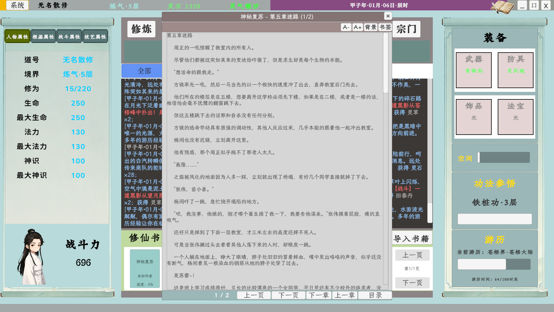 图片[7]-《我的修仙日志》 Build.23565729 [中文][0.24G]-极客游戏