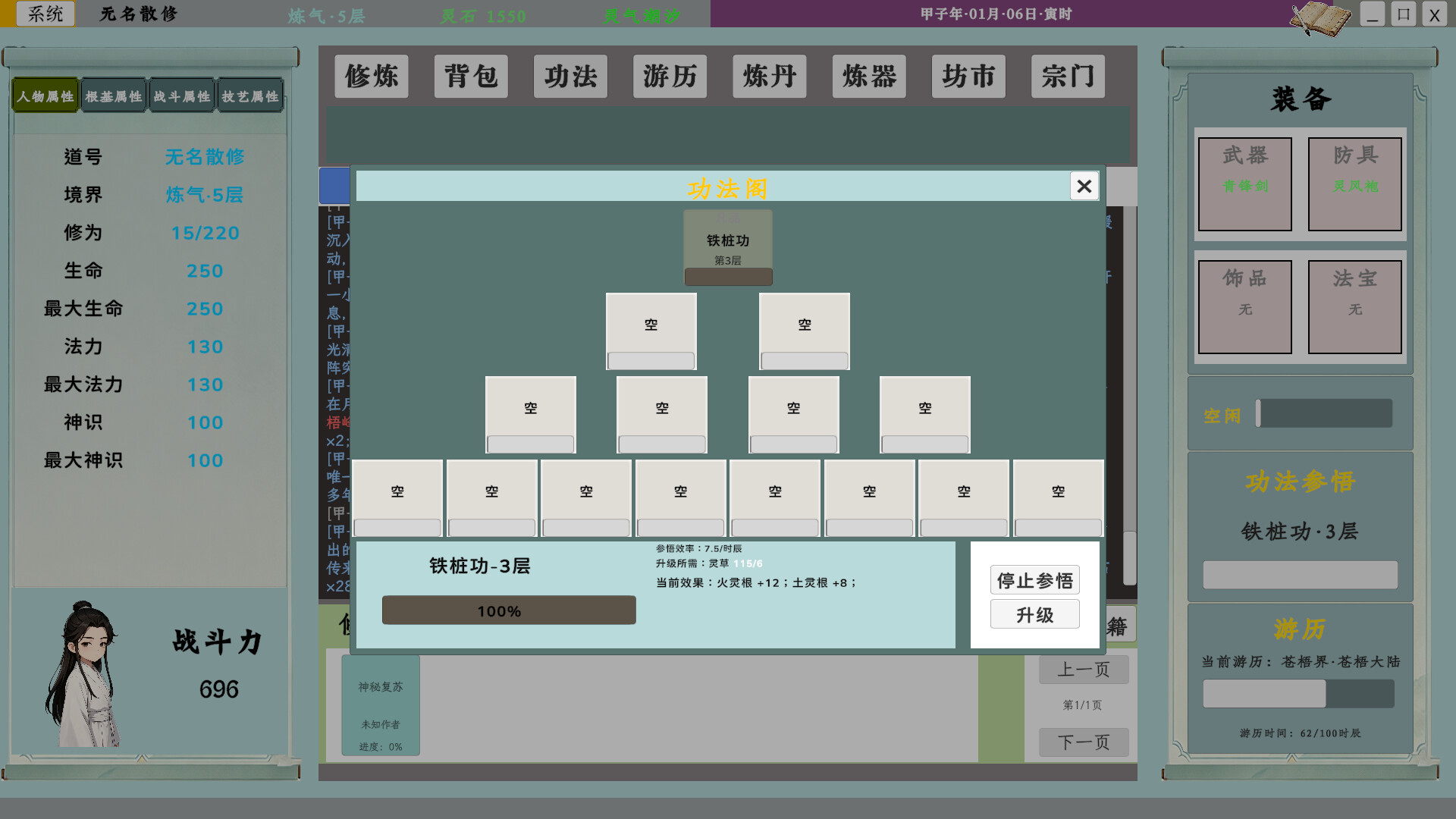 图片[6]-《我的修仙日志》 Build.23565729 [中文][0.24G]-极客游戏