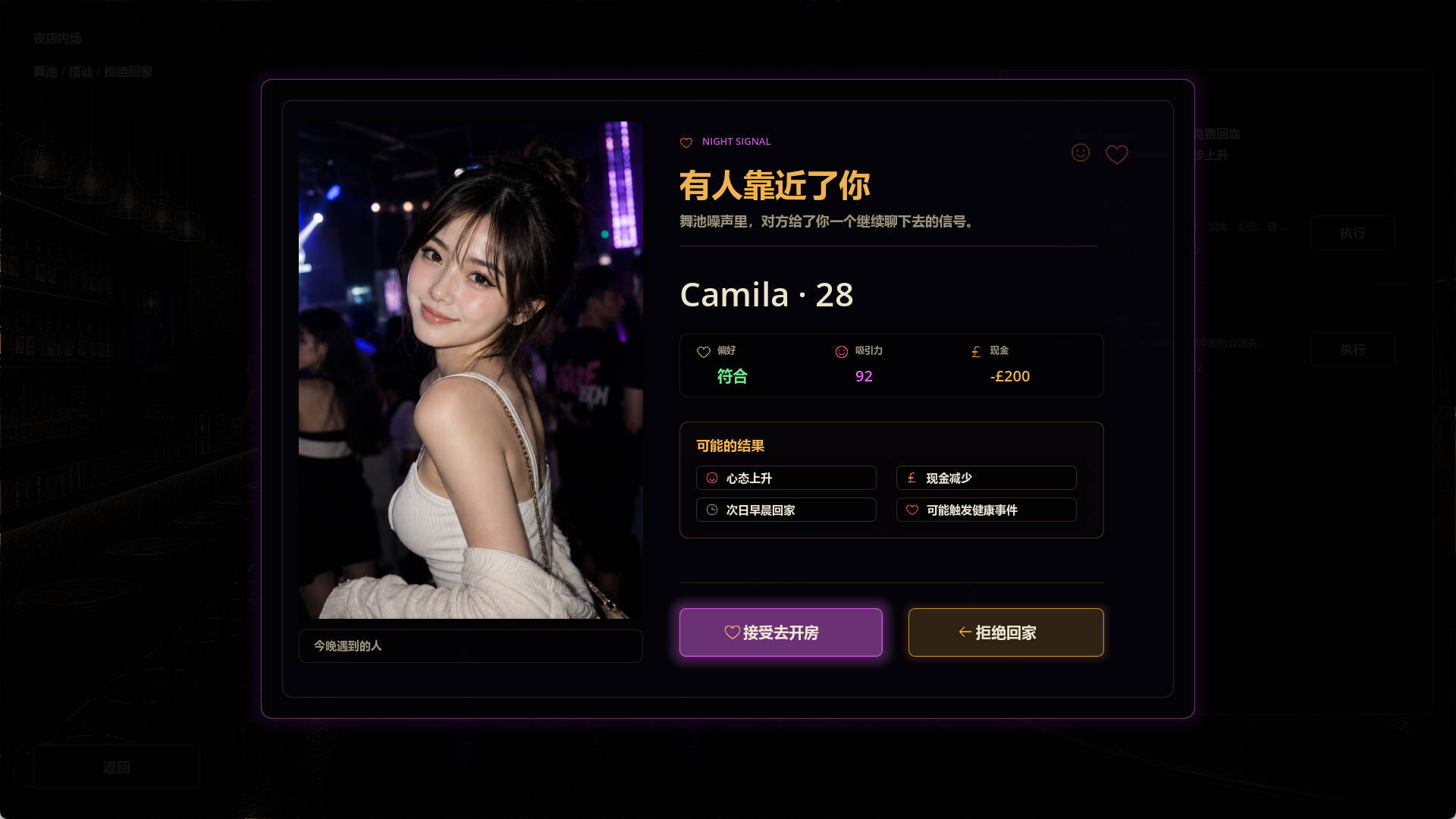 图片[6]-留学模拟器（Study Abroad Sim）Build.25571134 [中文][1.18G]-极客游戏
