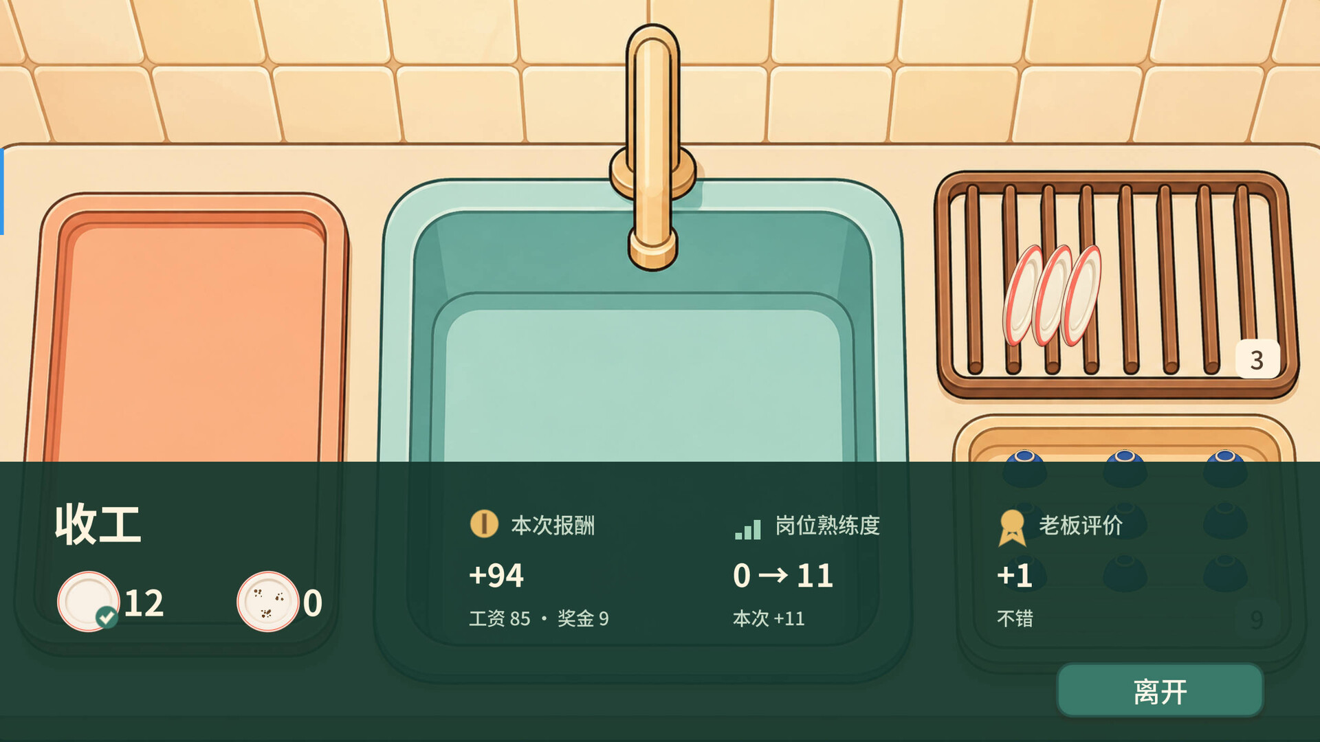图片[10]-留学模拟器（Study Abroad Sim）Build.25571134 [中文][1.18G]-极客游戏