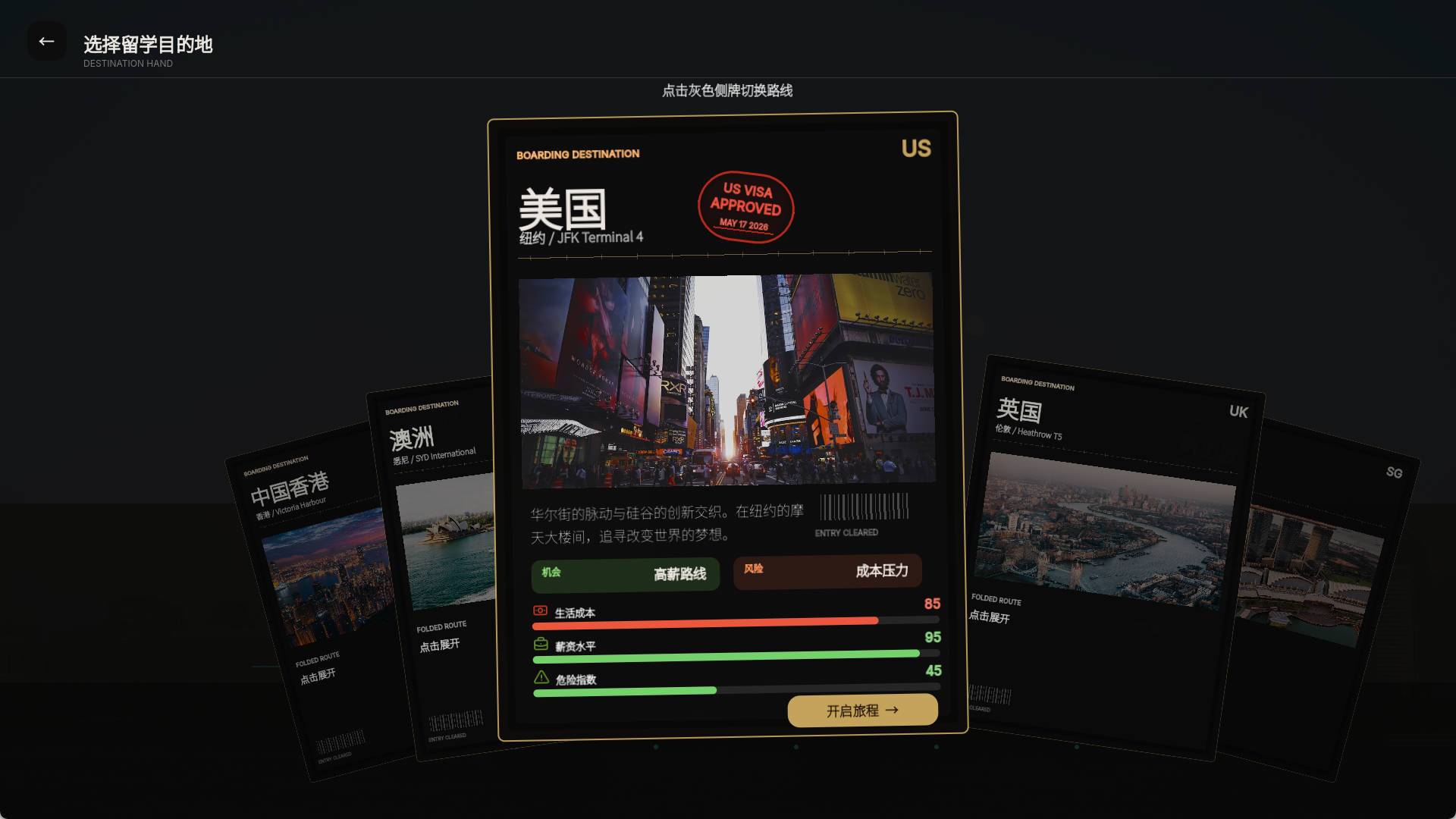 图片[3]-留学模拟器（Study Abroad Sim）Build.25571134 [中文][1.18G]-极客游戏