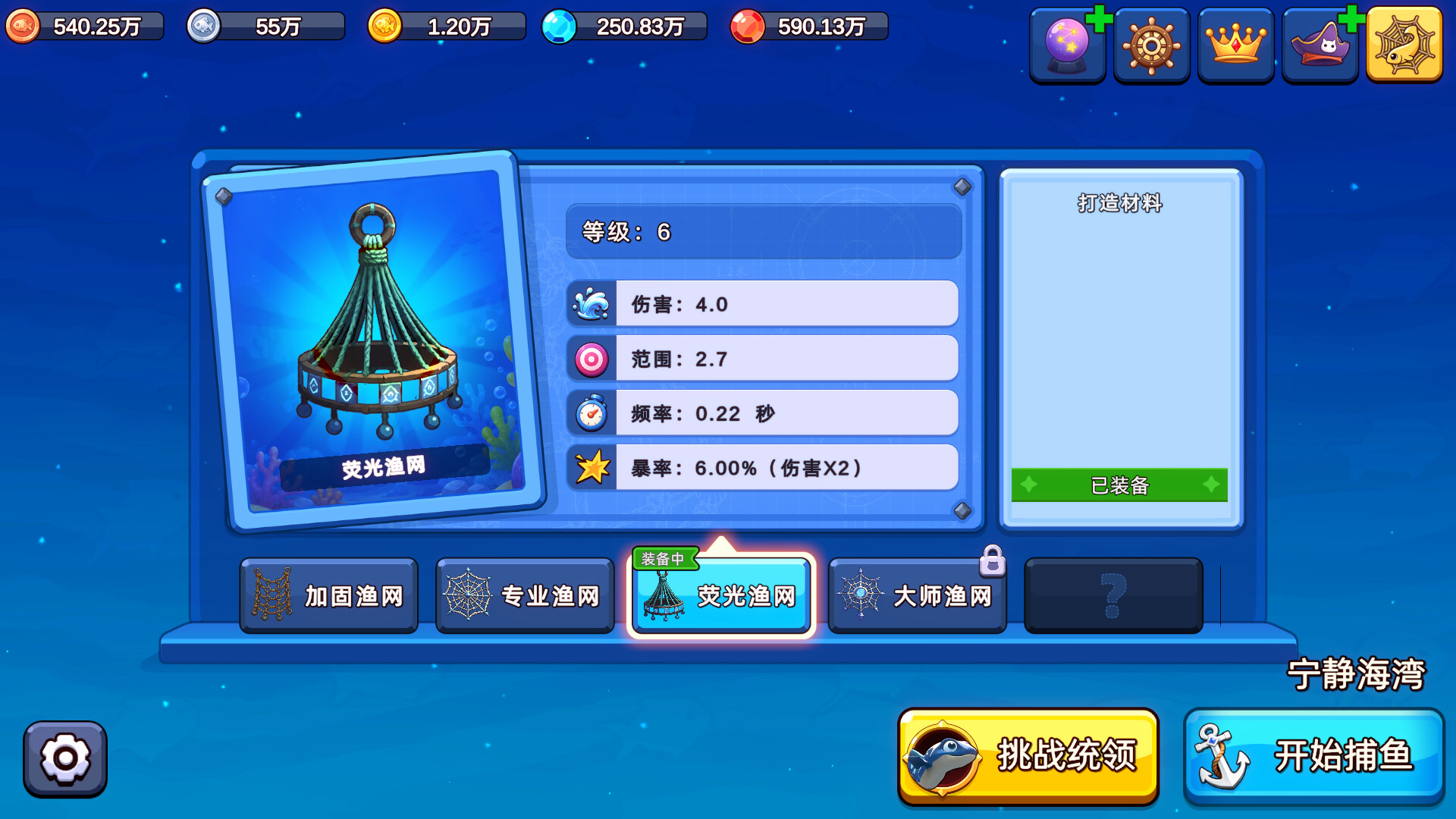 图片[11]-猫咪大作战：捕鱼（Meow Squad: Incremental Fishing）Build.25456547 [中文][1.1G]-极客游戏
