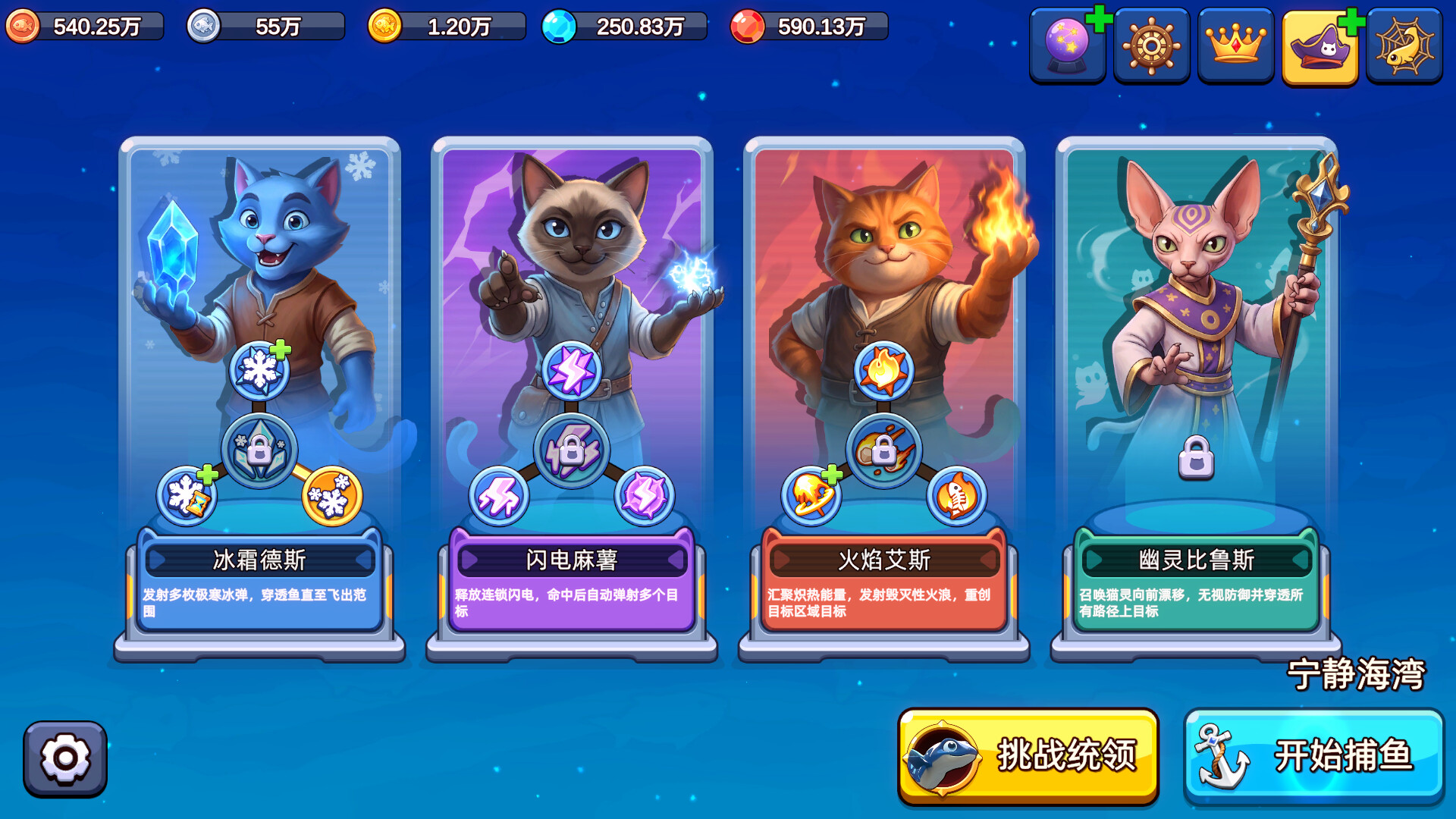 图片[6]-猫咪大作战：捕鱼（Meow Squad: Incremental Fishing）Build.25456547 [中文][1.1G]-极客游戏
