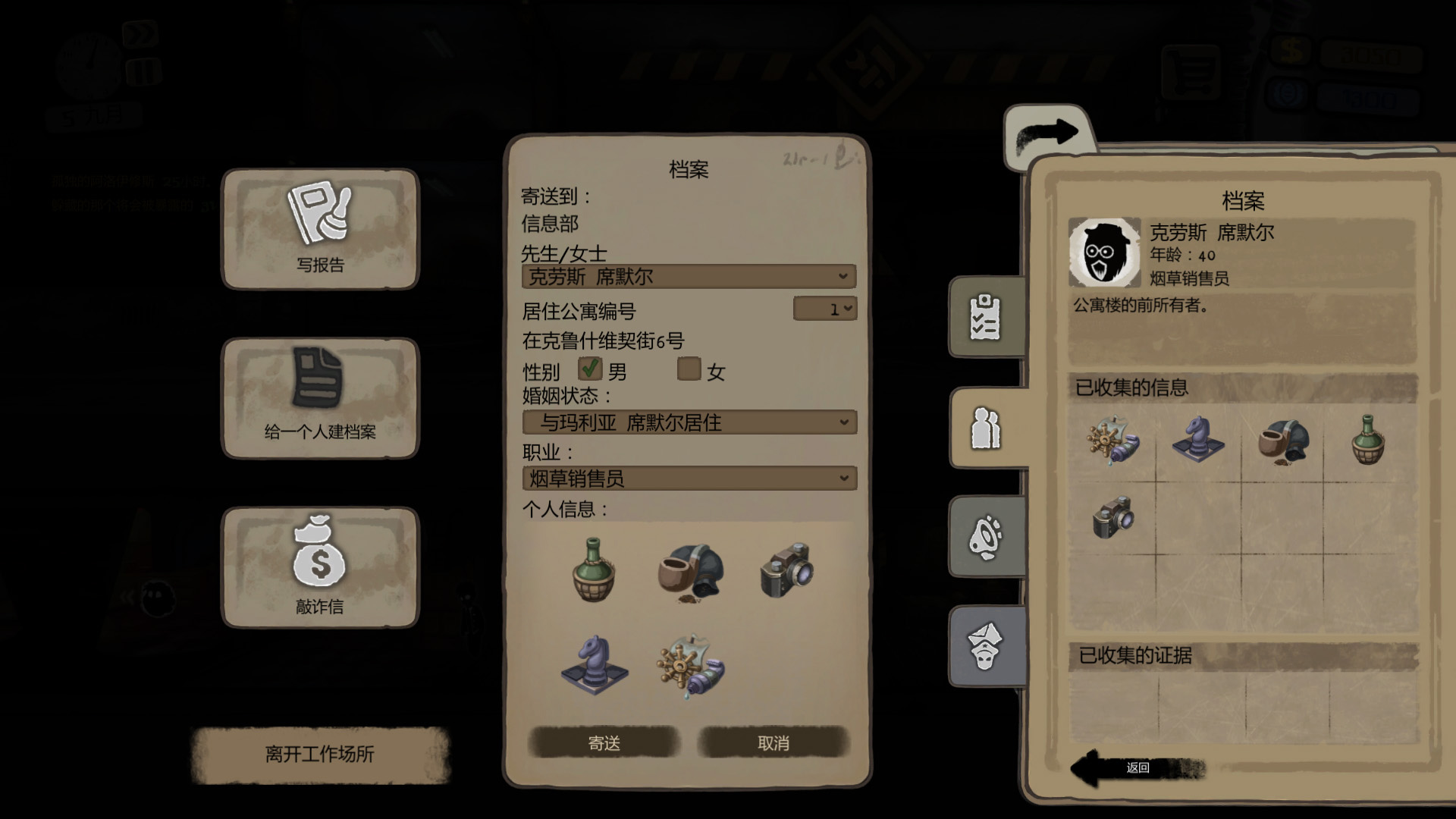旁观者|官方中文|支持手柄|Beholder - 4