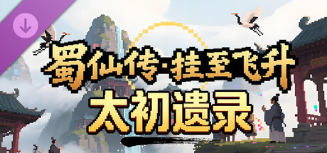 Game Main Header