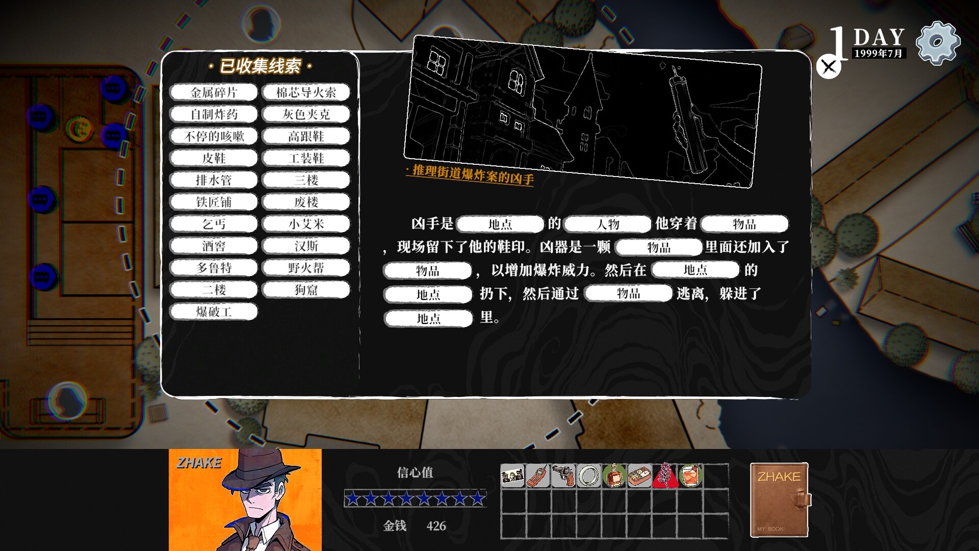 图片[5]-边缘城市 (EDGE CITY) Build.23853392 [中文][0.64G]-极客游戏