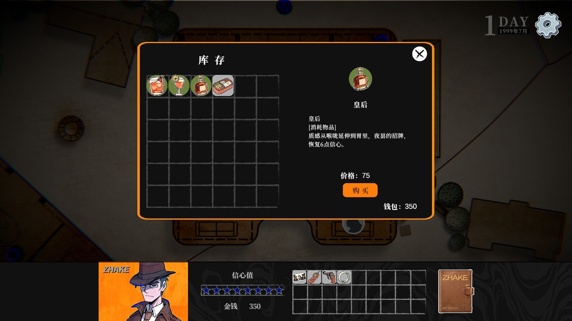 图片[7]-边缘城市 (EDGE CITY) Build.23853392 [中文][0.64G]-极客游戏