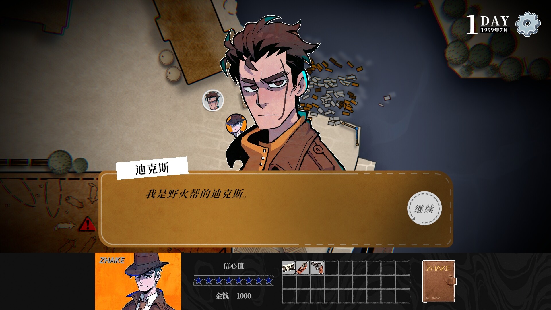图片[8]-边缘城市 (EDGE CITY) Build.23853392 [中文][0.64G]-极客游戏