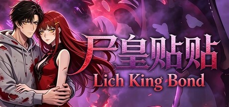 尸皇贴贴（Lich King Bond）Build.23559693[中文][11G]-极客游戏