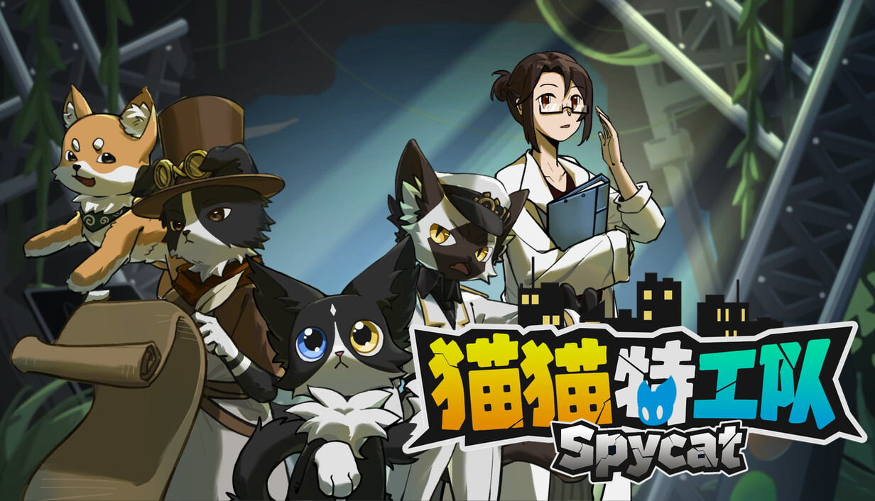 猫猫特工队：代号伍/SpyCat: Codename Wu
