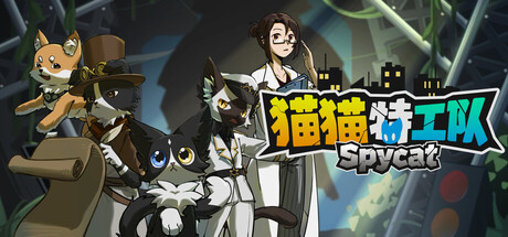 猫猫特工队：代号伍|SpyCat: Codename Wu|v1.0.1|官方中文|支持手柄|容量483M