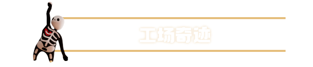 人类一败涂地/Human Fall Flat| 16254586-核心游戏新增内容！|-官中|支持键鼠.手柄|容量4.94GB插图8咸鱼单机官网