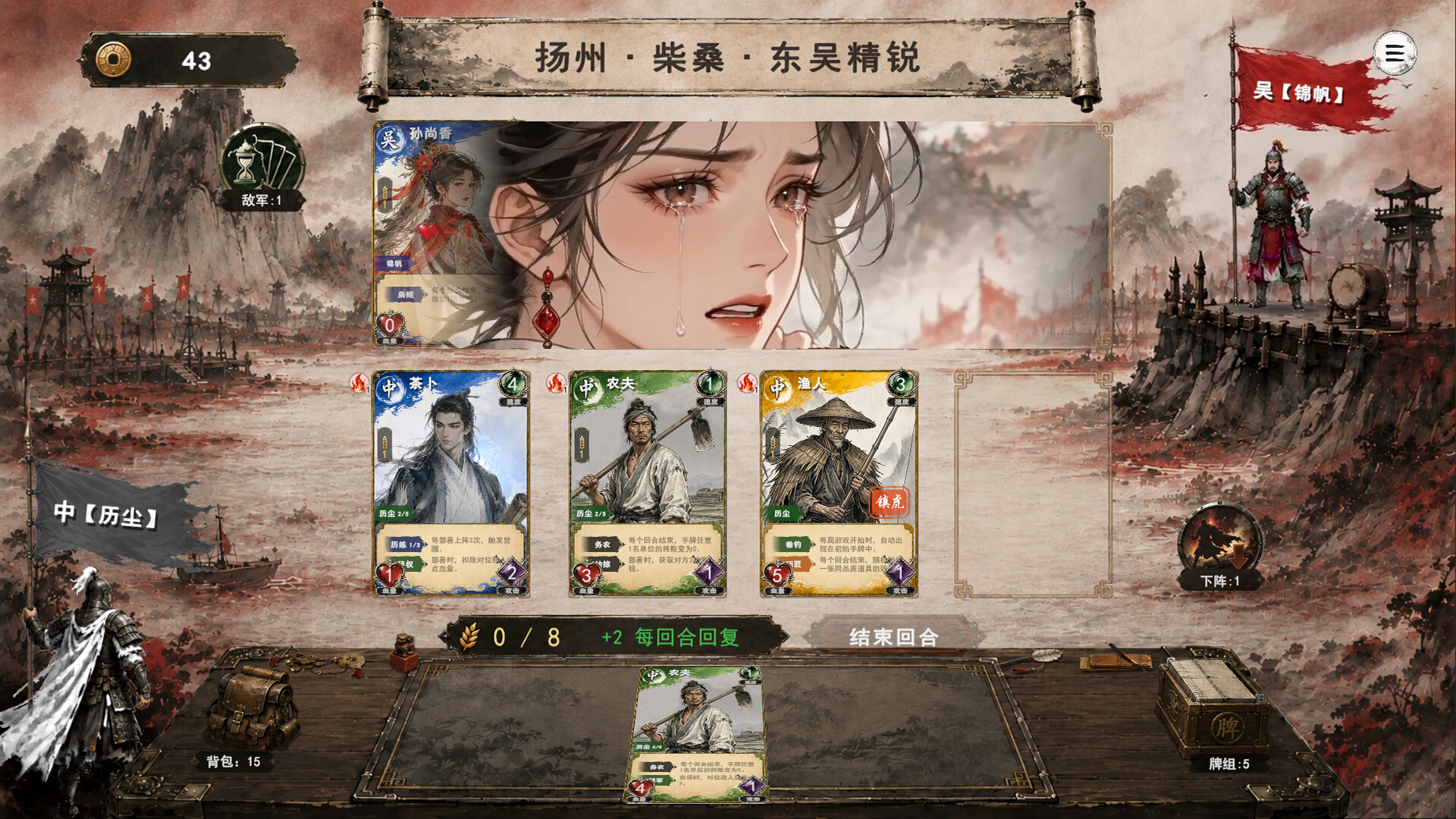 图片[3]-《三国义》Build.23913166 [中文][0.92G]-极客游戏