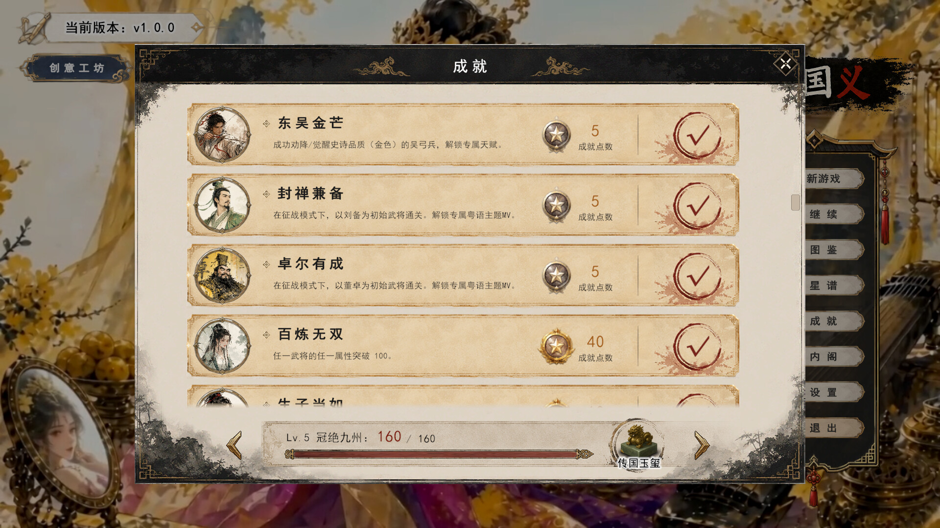 图片[19]-三国义（Three Kingdoms:Yi）v1.0.0 免安装中文版下载-蒸汽游戏宝库 - 高质量Steam单机游戏下载站