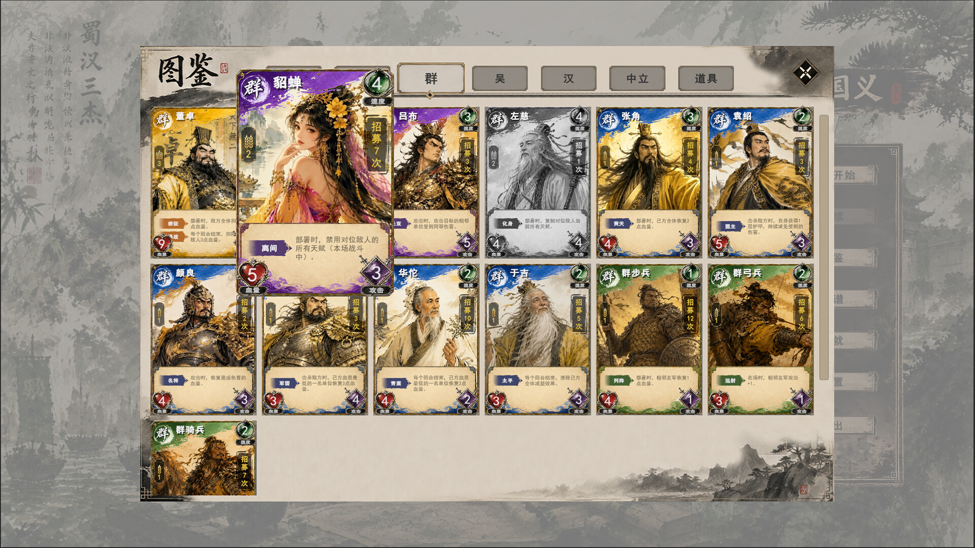 图片[6]-《三国义》Build.23913166 [中文][0.92G]-极客游戏