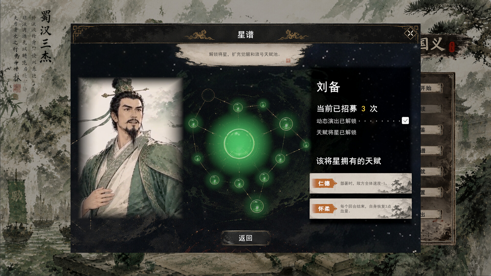 图片[12]-《三国义》Build.23913166 [中文][0.92G]-极客游戏