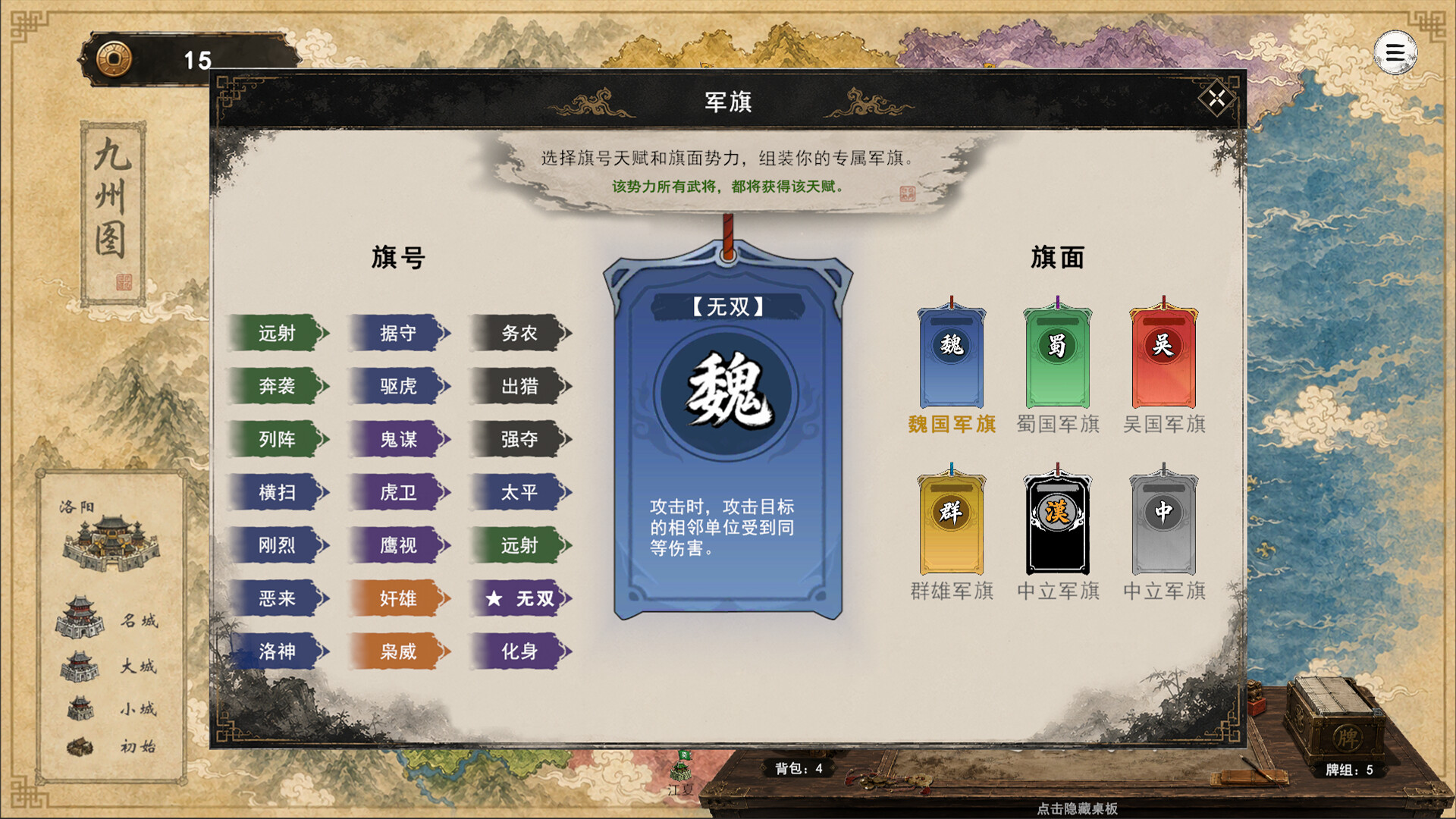 图片[10]-《三国义》Build.23913166 [中文][0.92G]-极客游戏
