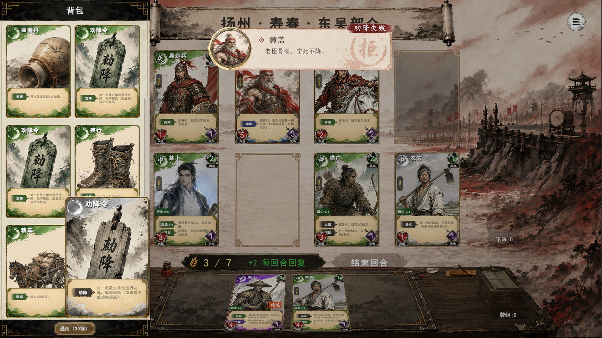 图片[7]-《三国义》Build.23913166 [中文][0.92G]-极客游戏