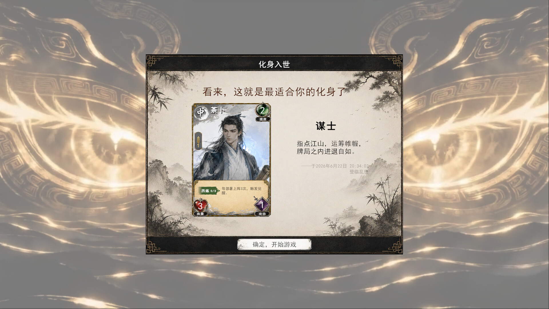 图片[13]-《三国义》Build.23913166 [中文][0.92G]-极客游戏