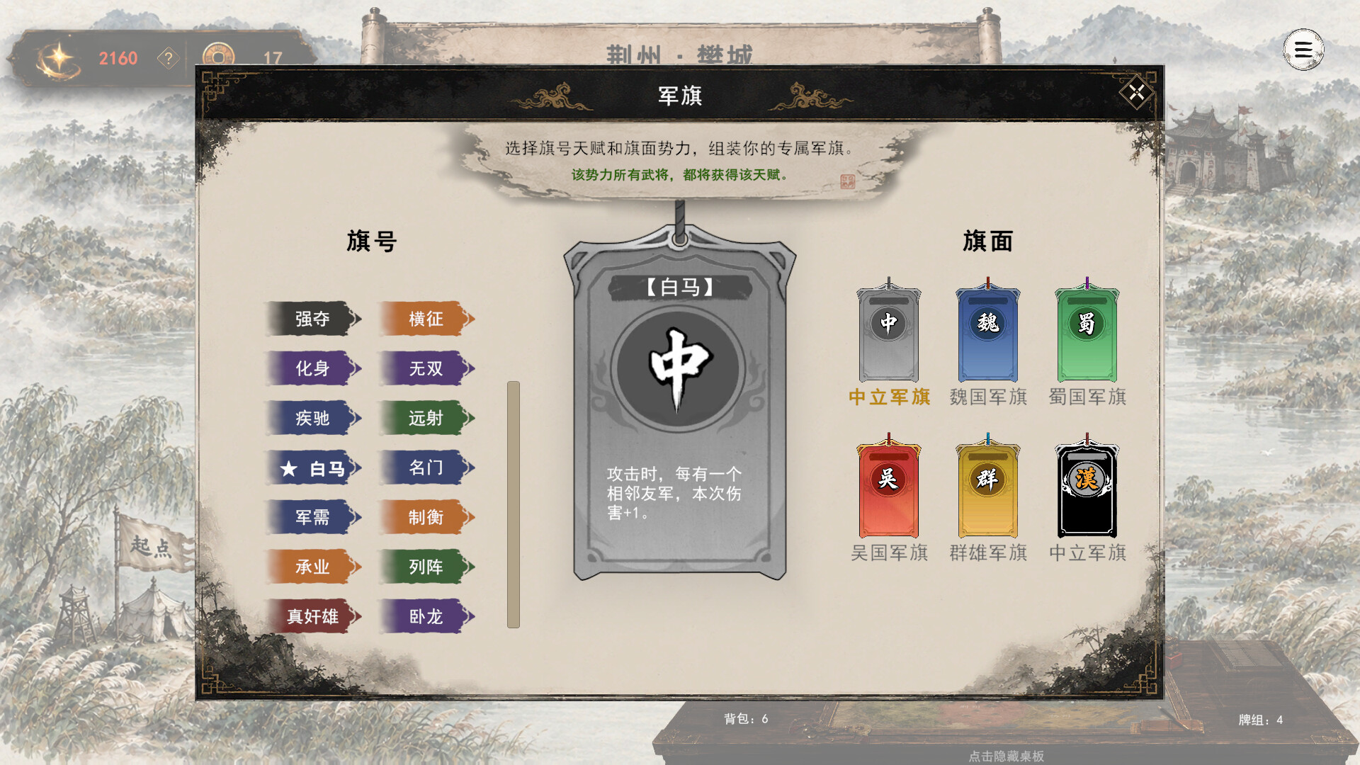 图片[13]-三国义（Three Kingdoms:Yi）v1.0.0 免安装中文版下载-蒸汽游戏宝库 - 高质量Steam单机游戏下载站