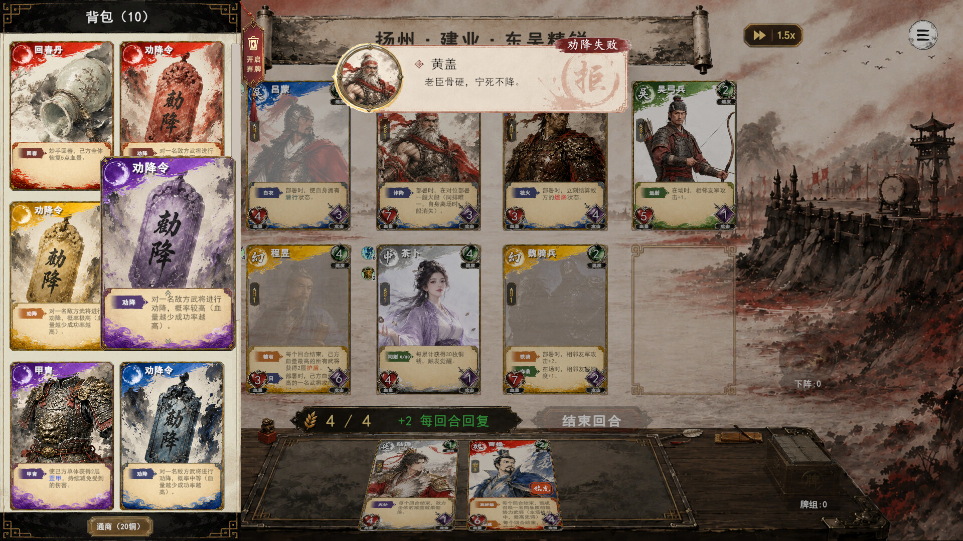 图片[9]-三国义（Three Kingdoms:Yi）v1.0.0 免安装中文版下载-蒸汽游戏宝库 - 高质量Steam单机游戏下载站