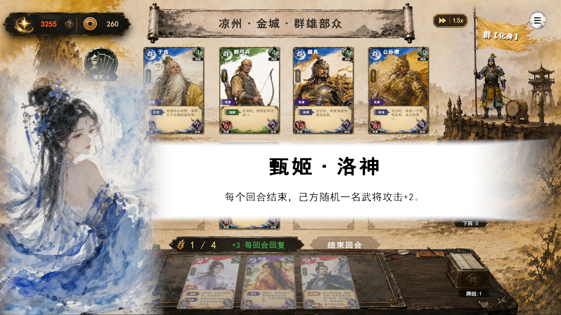 图片[7]-三国义（Three Kingdoms:Yi）v1.0.0 免安装中文版下载-蒸汽游戏宝库 - 高质量Steam单机游戏下载站