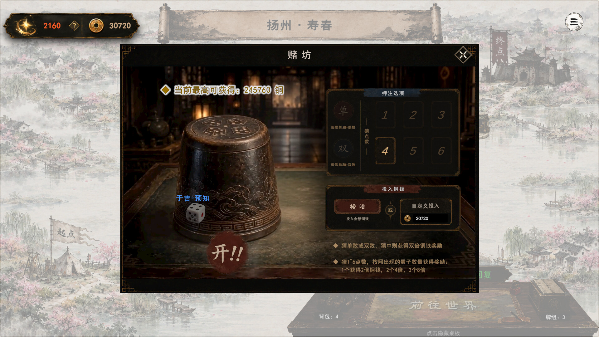 图片[11]-三国义（Three Kingdoms:Yi）v1.0.0 免安装中文版下载-蒸汽游戏宝库 - 高质量Steam单机游戏下载站
