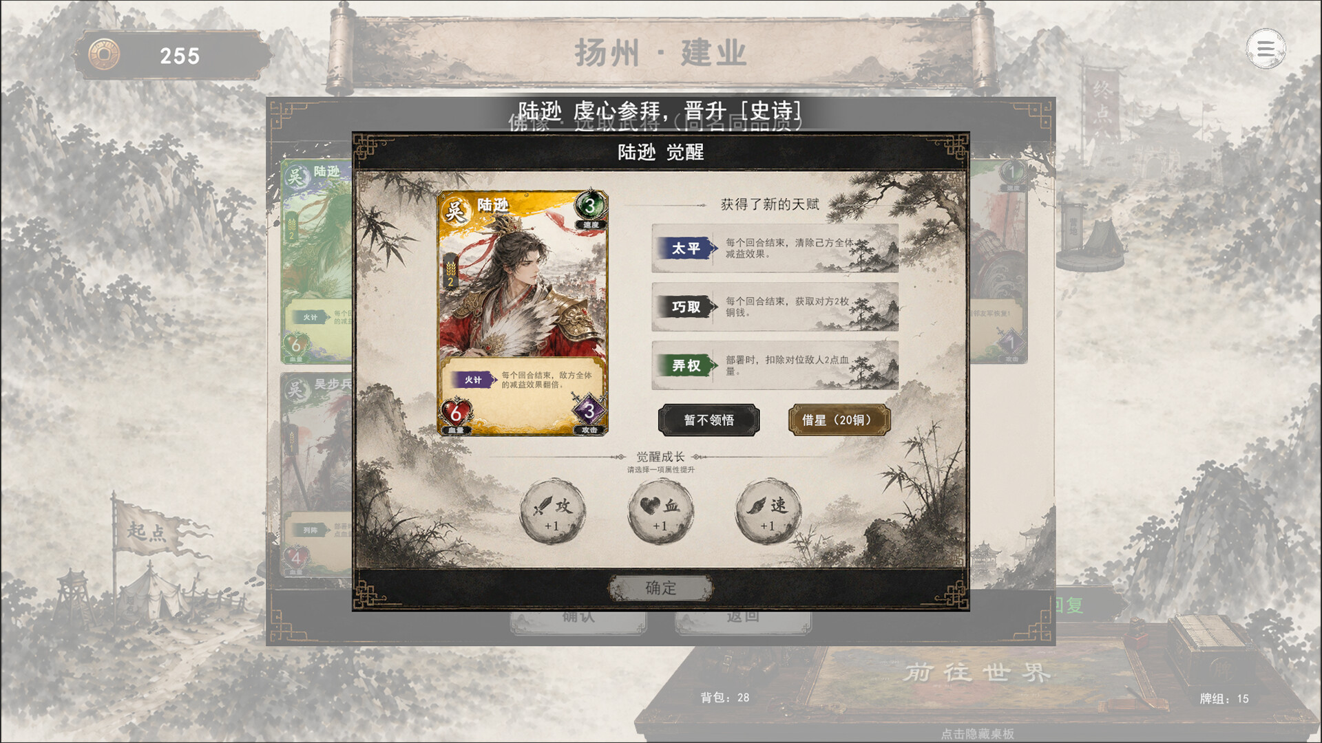图片[9]-《三国义》Build.23913166 [中文][0.92G]-极客游戏