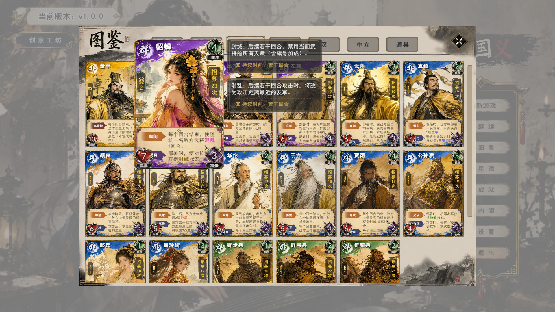 图片[8]-三国义（Three Kingdoms:Yi）v1.0.0 免安装中文版下载-蒸汽游戏宝库 - 高质量Steam单机游戏下载站