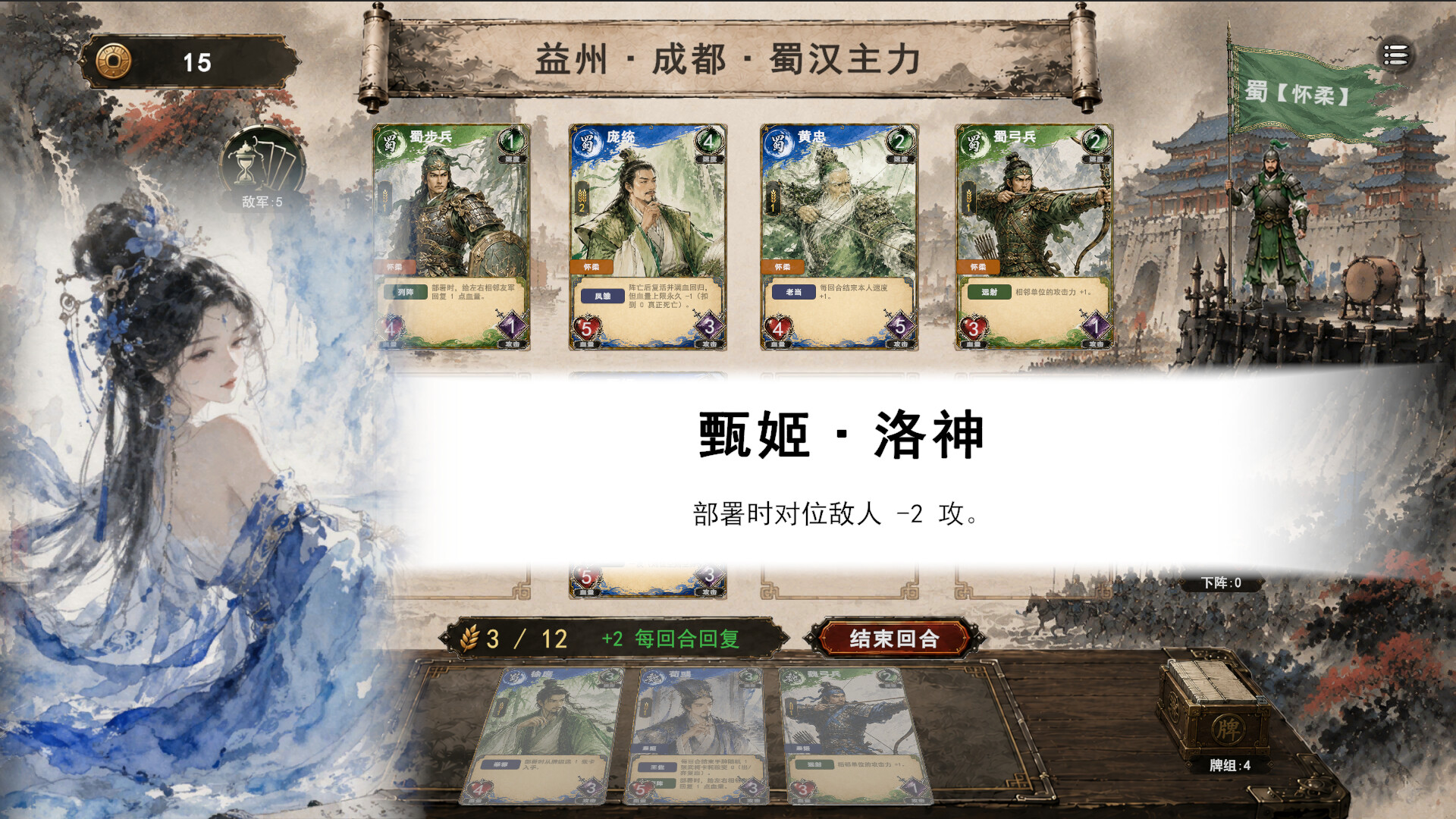 图片[5]-《三国义》Build.23913166 [中文][0.92G]-极客游戏