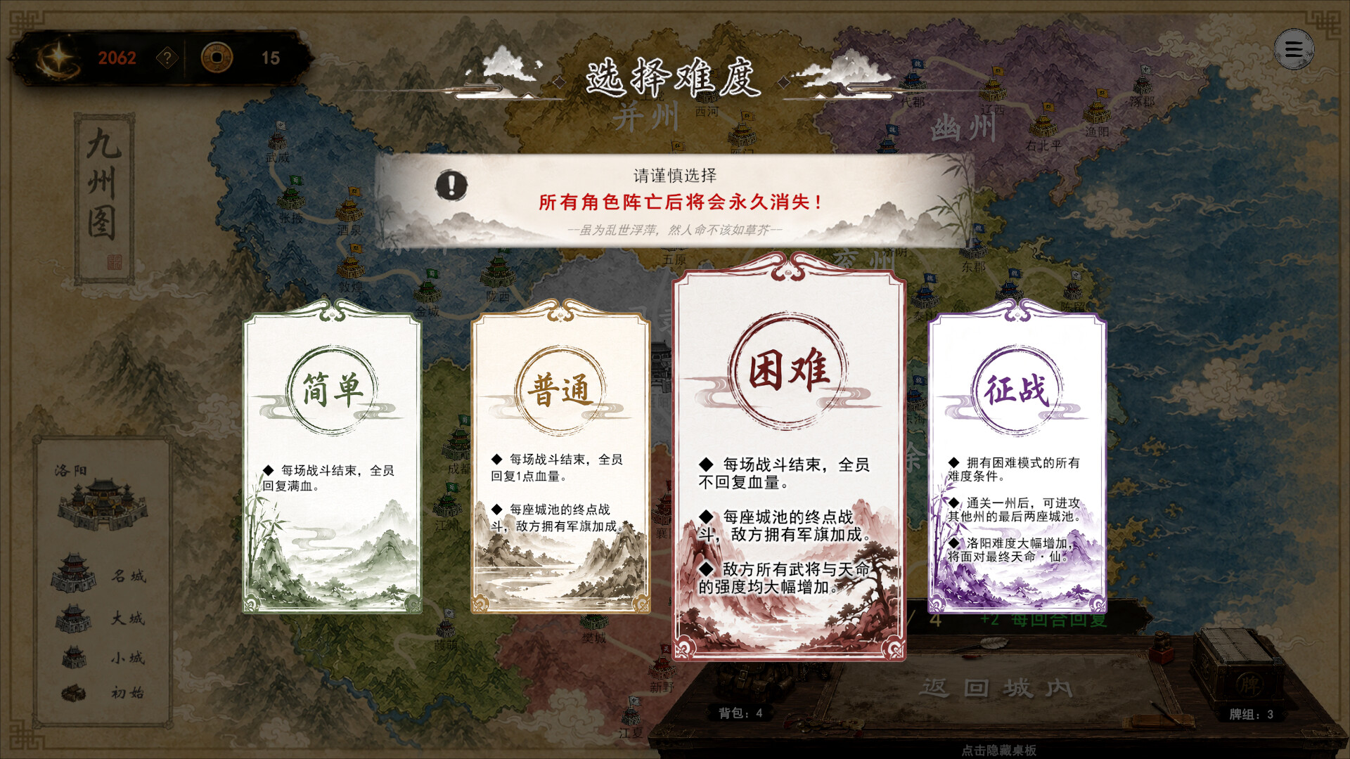《三国义(Three Kingdoms:Yi)》|V1.0.0-正好版|中文|免安装硬盘版 《三国义(Three Kingdoms:Yi)》|V1.0.0-正好版|中文|免安装硬盘版