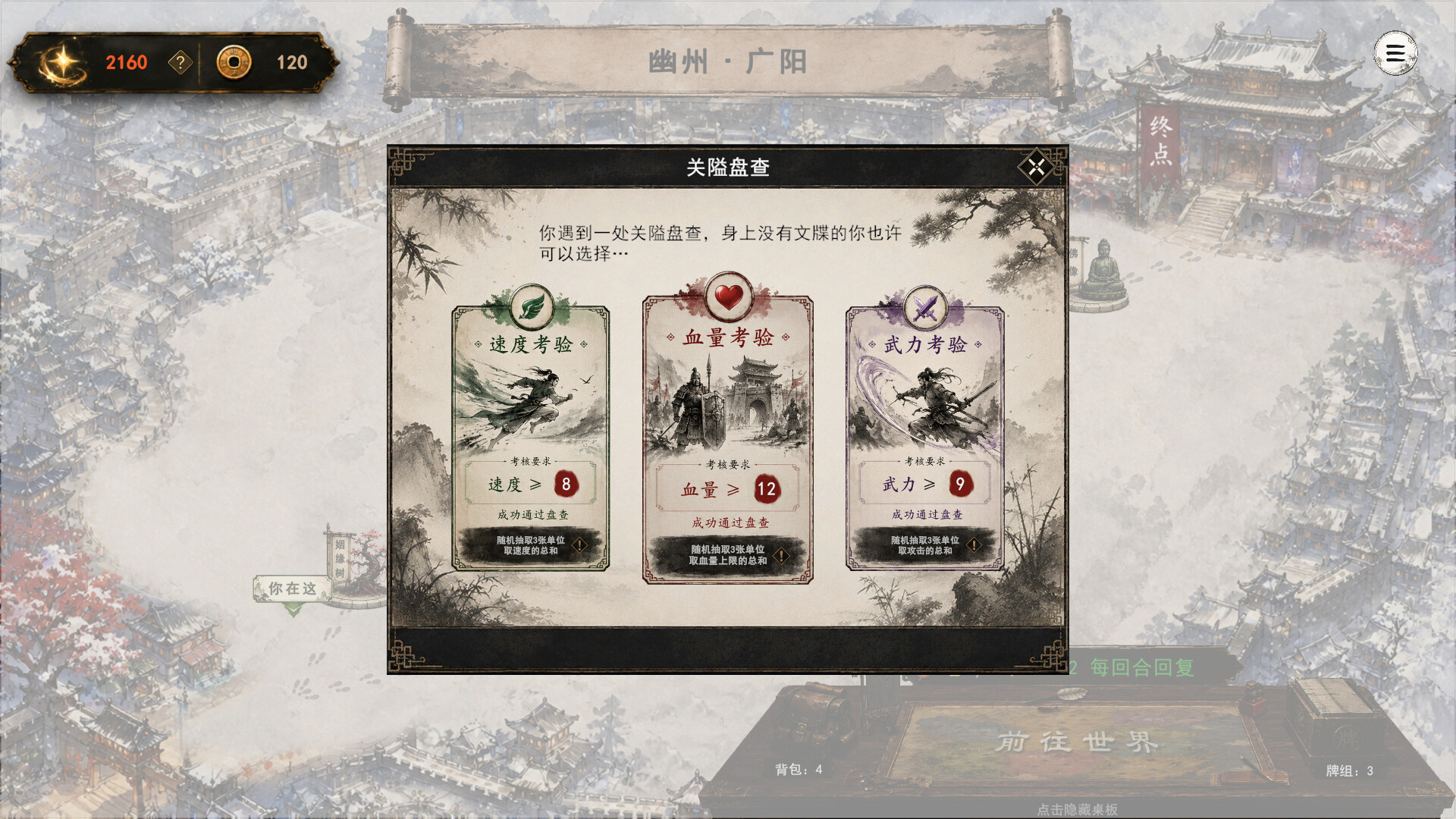 图片[16]-三国义（Three Kingdoms:Yi）v1.0.0 免安装中文版下载-蒸汽游戏宝库 - 高质量Steam单机游戏下载站