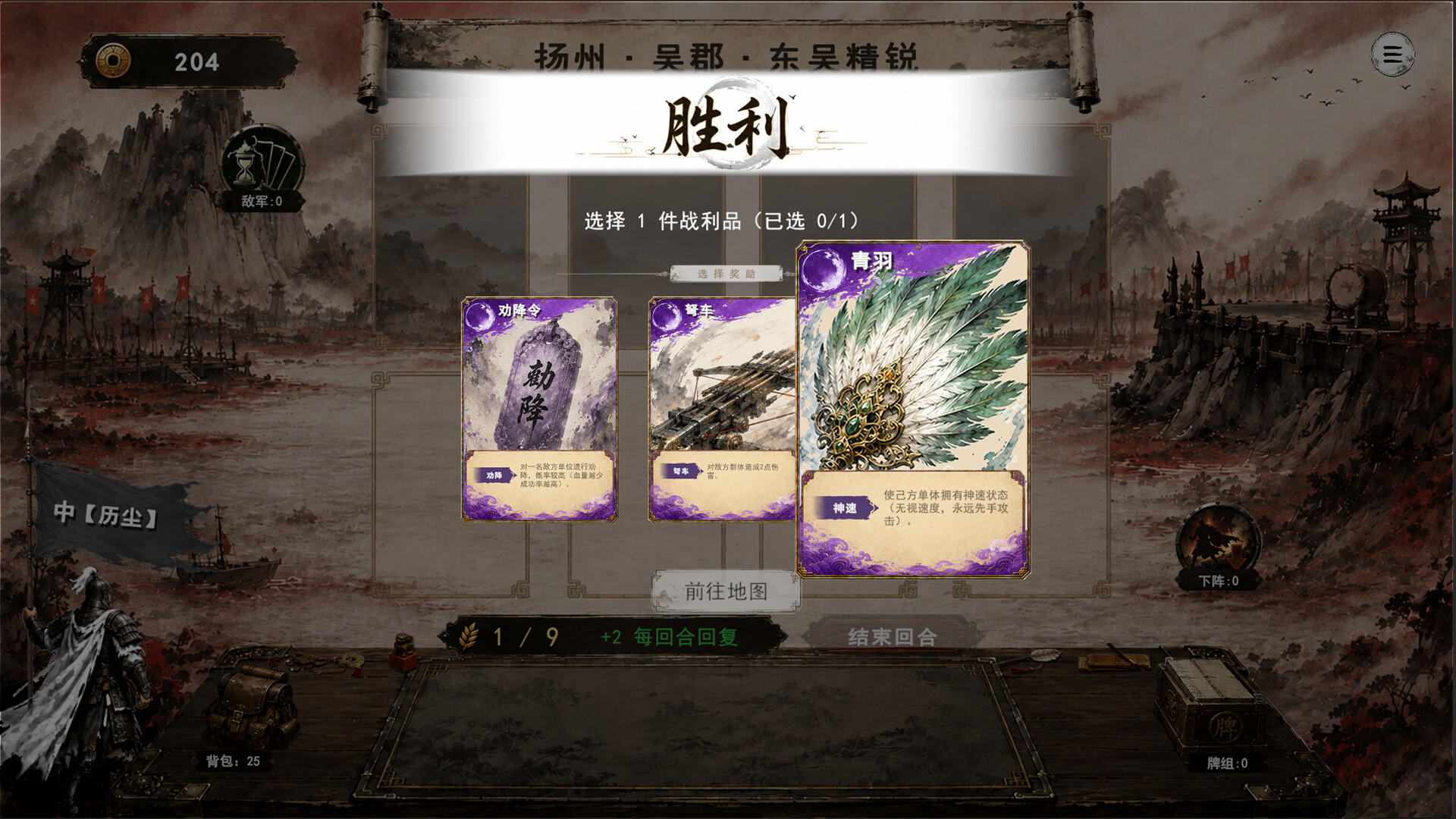 图片[8]-《三国义》Build.23913166 [中文][0.92G]-极客游戏