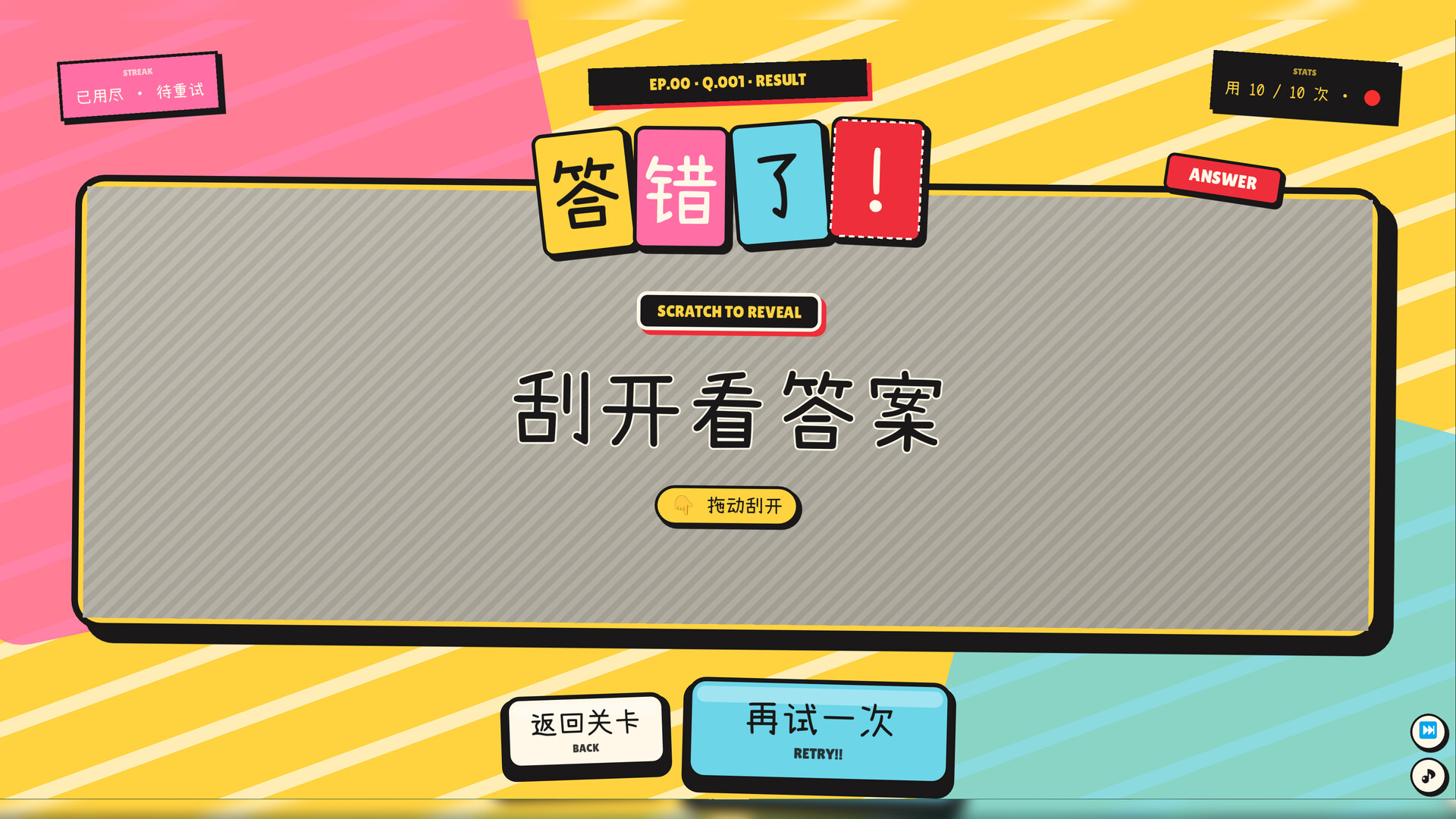 图片[7]-该死的谐音梗 (Pun-ishment) Build.24066323 [中文][0.21G]-极客游戏