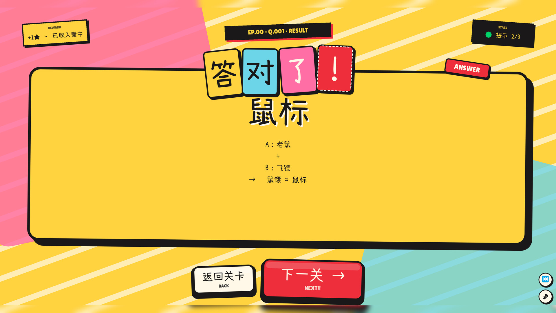 图片[6]-该死的谐音梗 (Pun-ishment) Build.24066323 [中文][0.21G]-极客游戏
