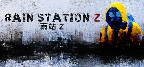 暴雨禁区Z/Rain Station Z-苏白资源