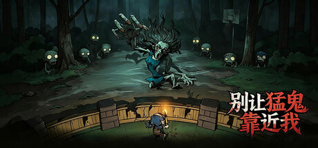 Game Main Header