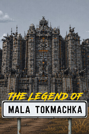 小托克马奇卡传说/The Legend of Mala Tokmachka