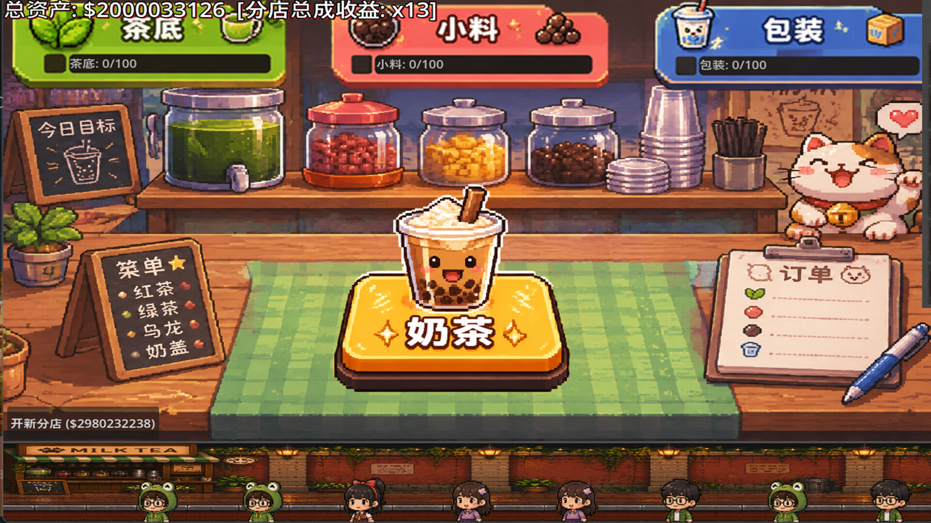 图片[4]-桌宠奶茶店：放置大亨 (Daily Brew Idle Milk Tea Tycoon) Build.23946451 [中文][0.31G]-极客游戏