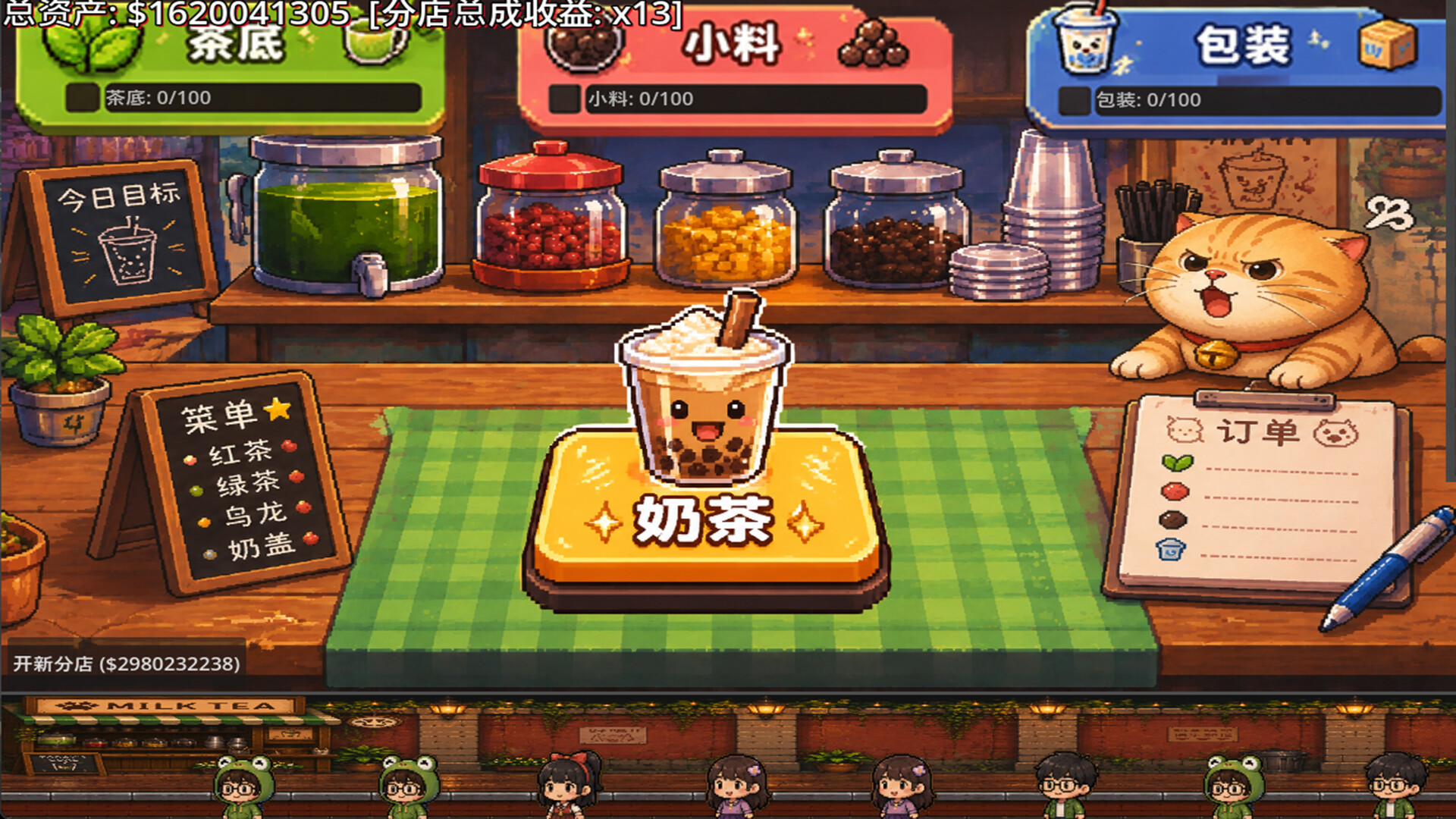 图片[6]-桌宠奶茶店：放置大亨 (Daily Brew Idle Milk Tea Tycoon) Build.23946451 [中文][0.31G]-极客游戏
