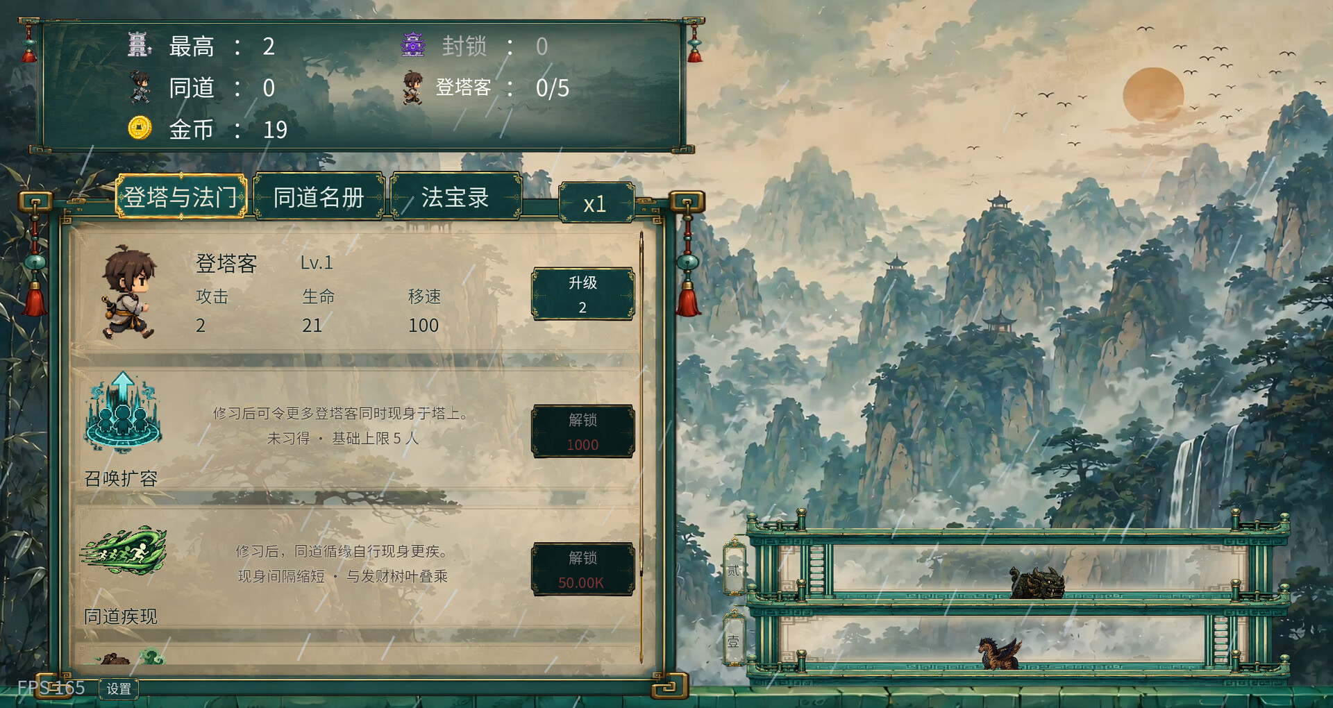 图片[5]-《千层登塔》Build.23844803 [中文][0.36G]-极客游戏