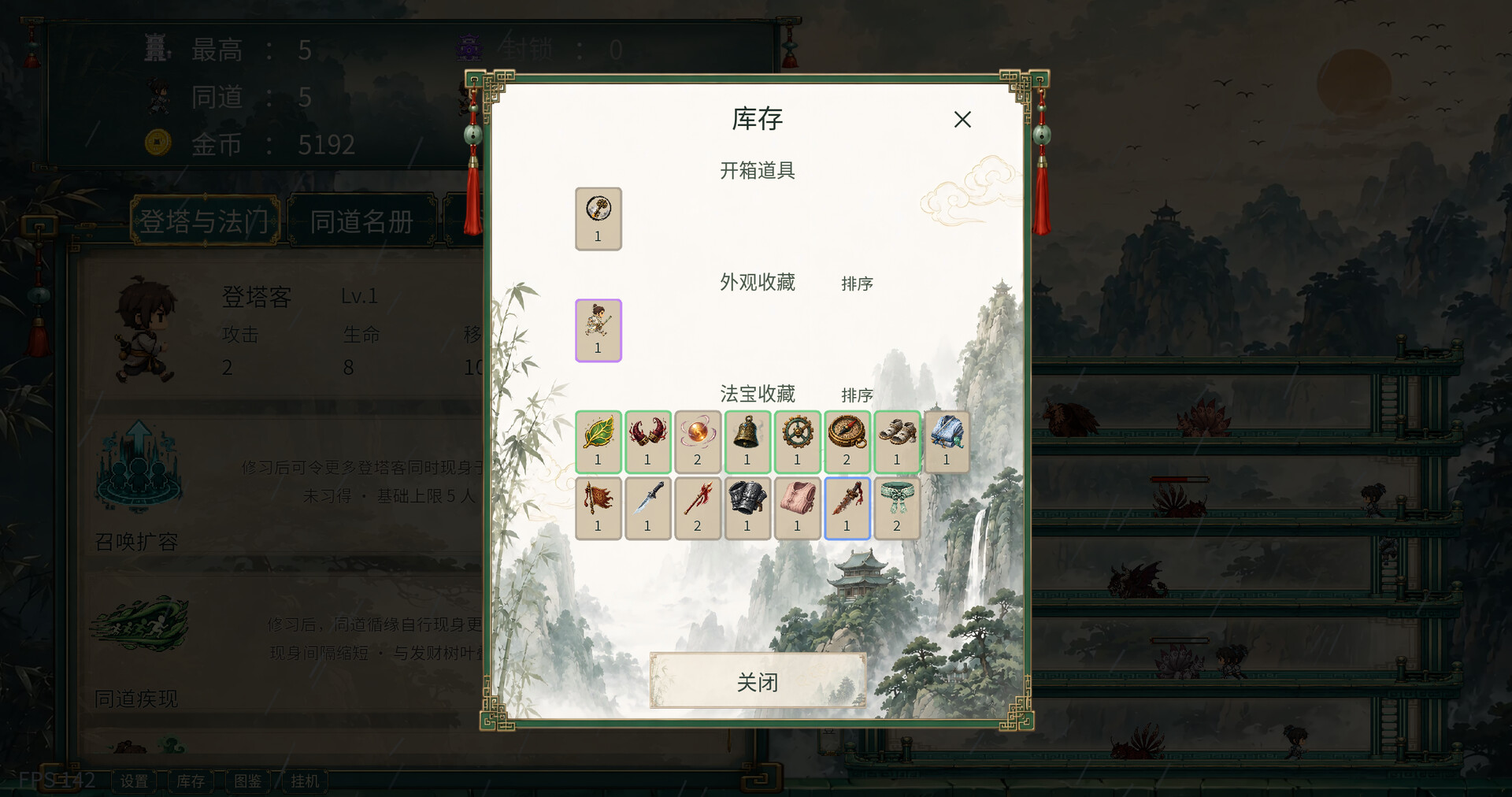 图片[10]-《千层登塔》Build.23844803 [中文][0.36G]-极客游戏