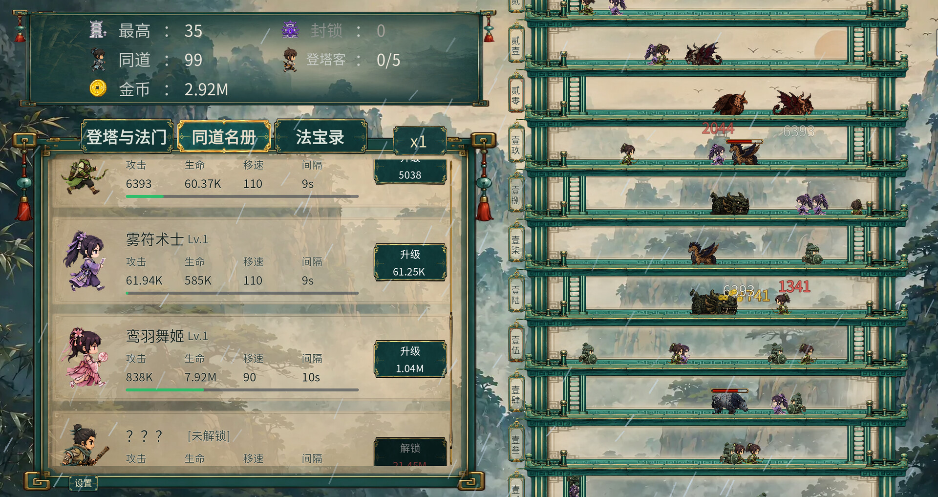 图片[8]-《千层登塔》Build.23844803 [中文][0.36G]-极客游戏